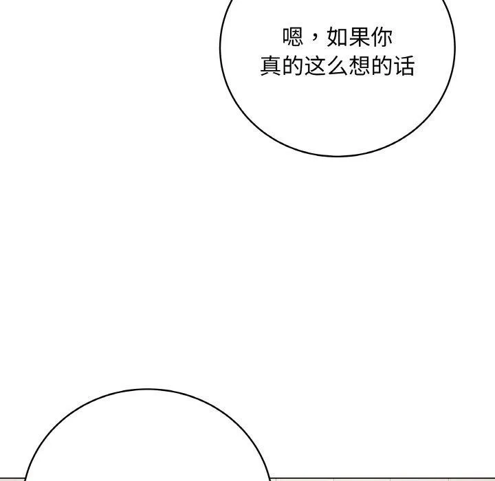最后的冲刺 第10話 第161页