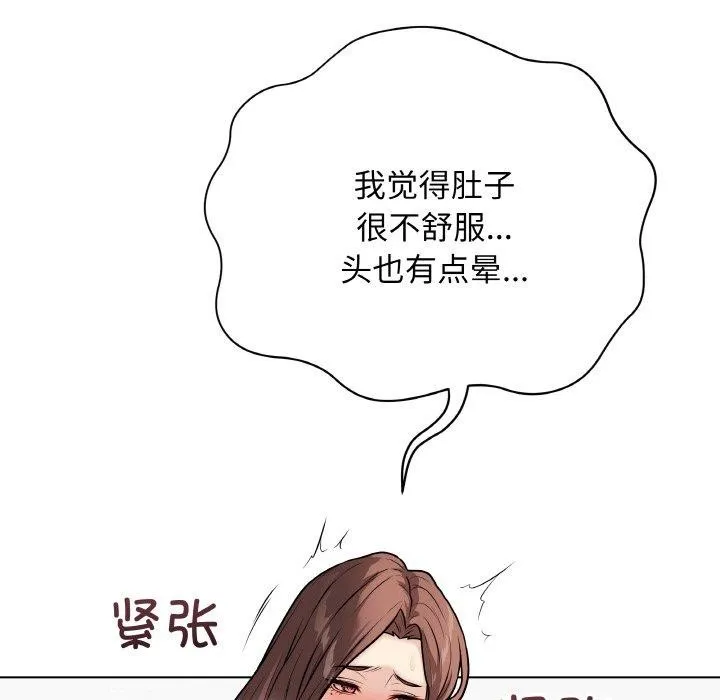 最后的冲刺 第10話 第15页