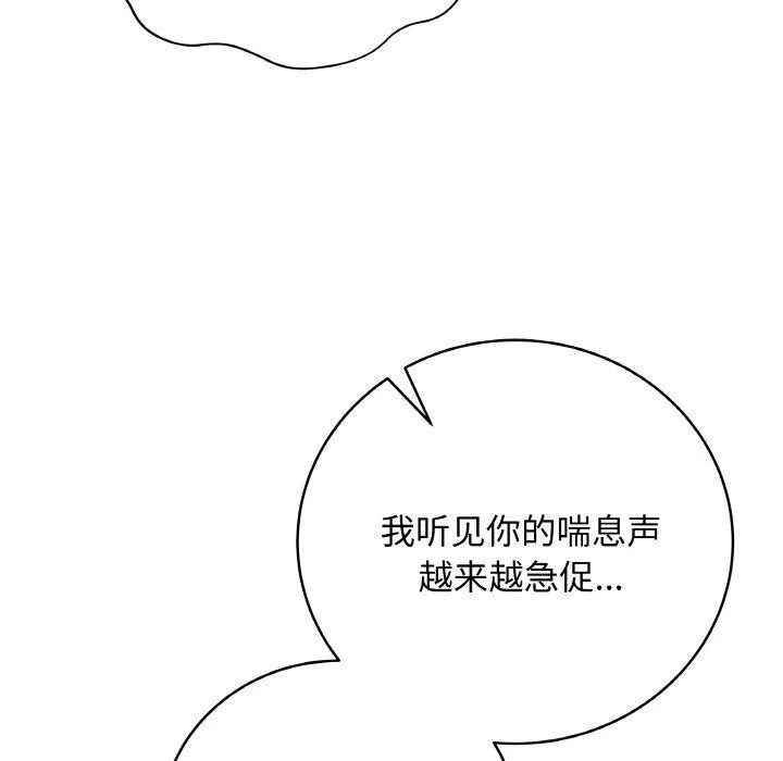 最后的冲刺 第10話 第125页