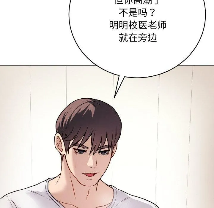 最后的冲刺 第10話 第141页