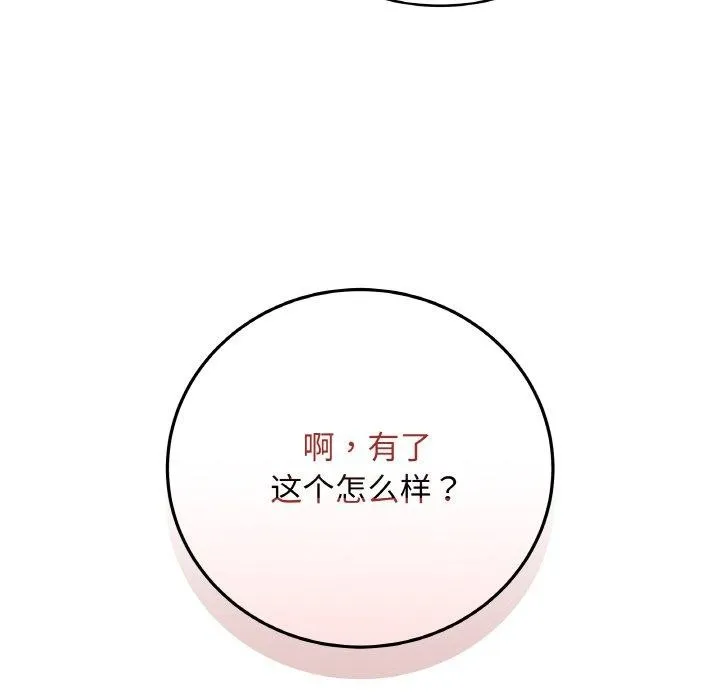 最后的冲刺 第10話 第147页