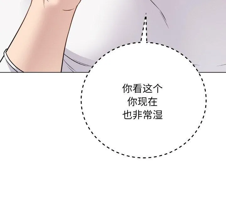 最后的冲刺 第10話 第88页