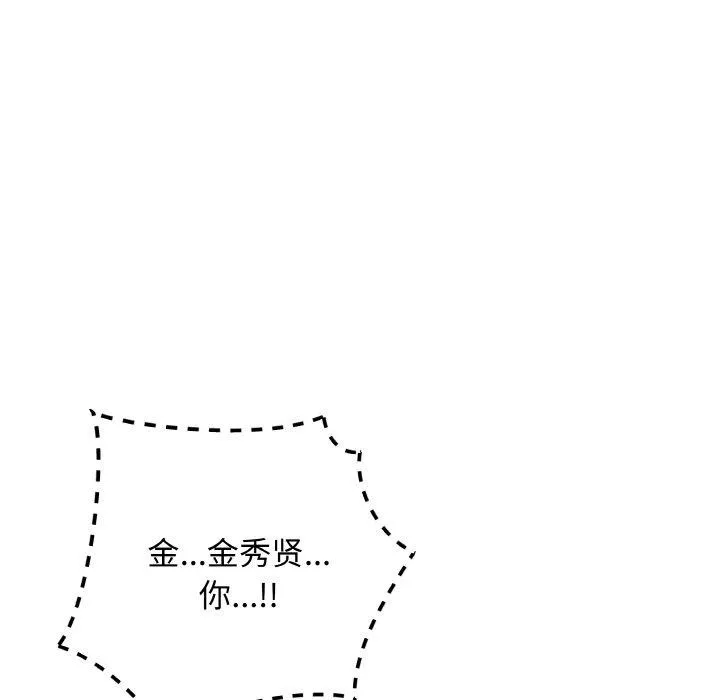 最后的冲刺 第10話 第79页