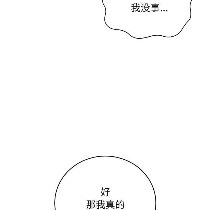 最后的冲刺 第10話 第128页