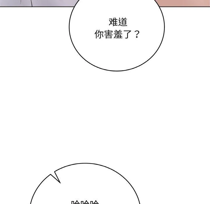 最后的冲刺 第10話 第167页