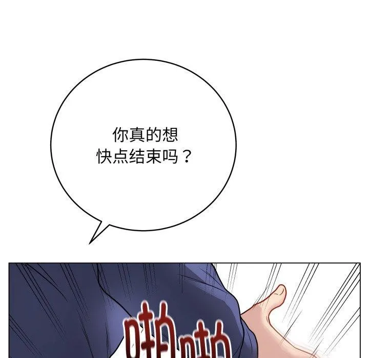 最后的冲刺 第15話 第74页
