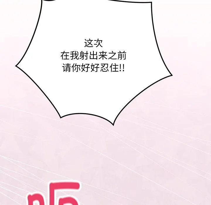 最后的冲刺 第15話 第194页