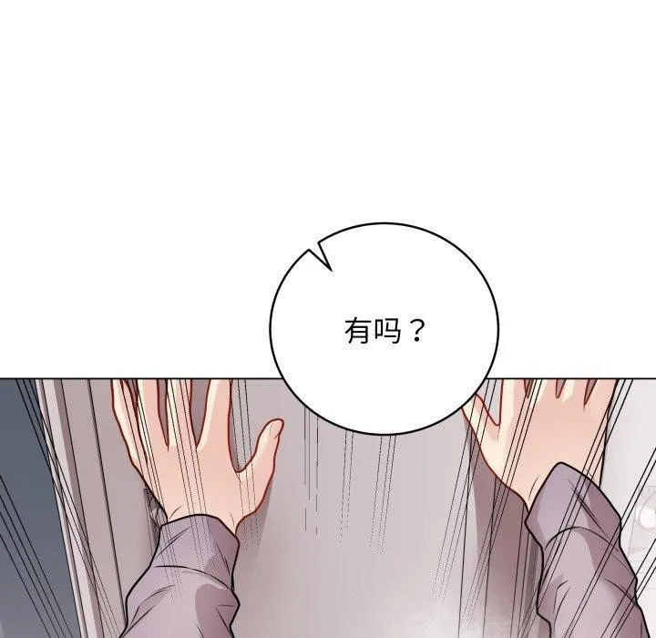 最后的冲刺 第15話 第44页