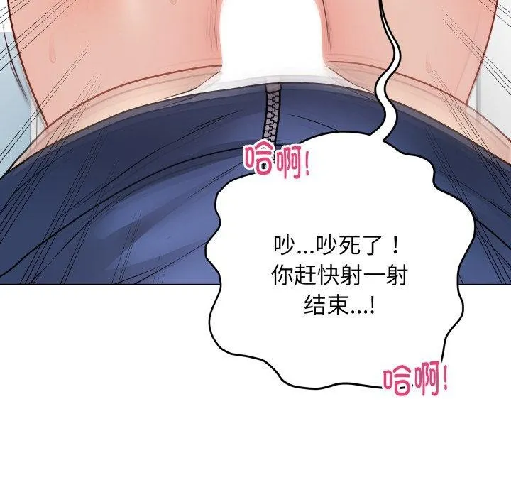 最后的冲刺 第15話 第73页