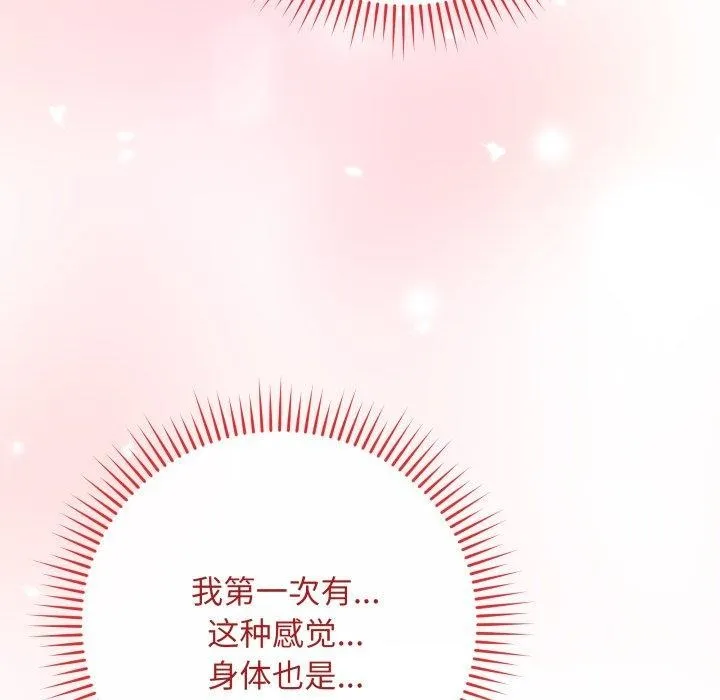 最后的冲刺 第15話 第61页