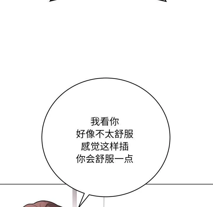 最后的冲刺 第15話 第108页