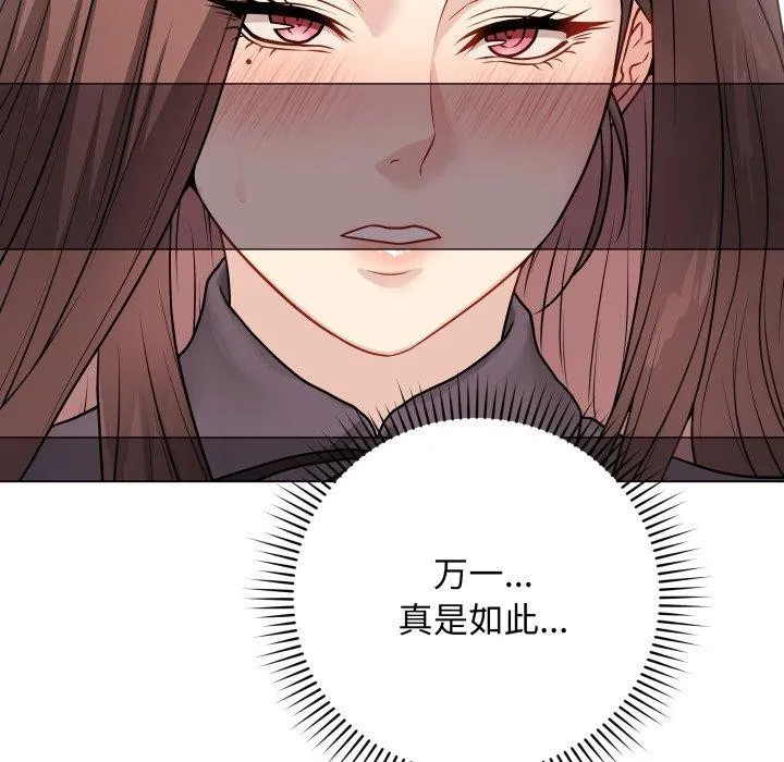 最后的冲刺 第15話 第27页