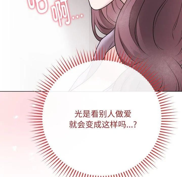 最后的冲刺 第15話 第63页