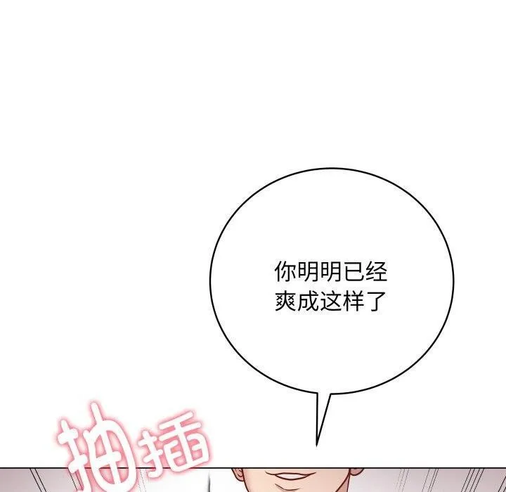 最后的冲刺 第15話 第90页