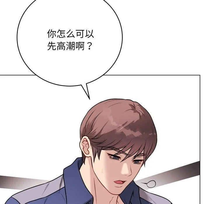 最后的冲刺 第15話 第186页