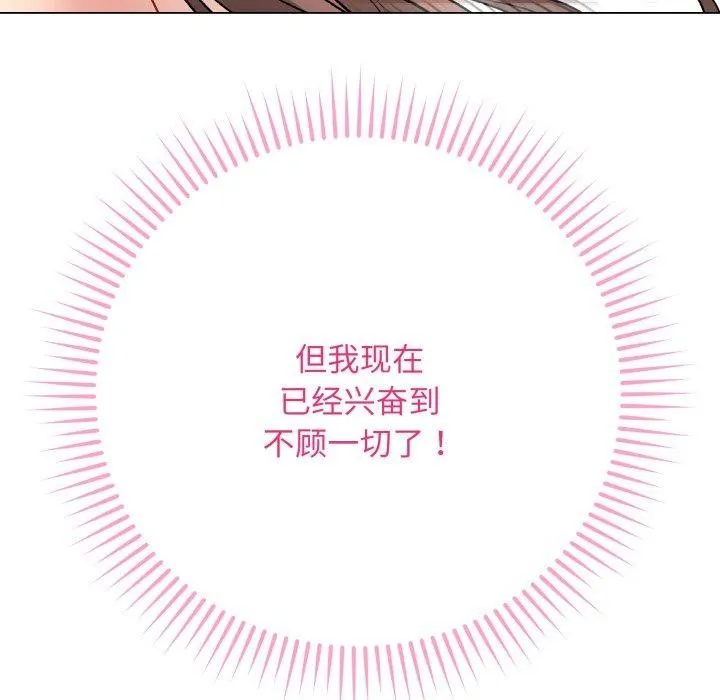 最后的冲刺 第15話 第157页