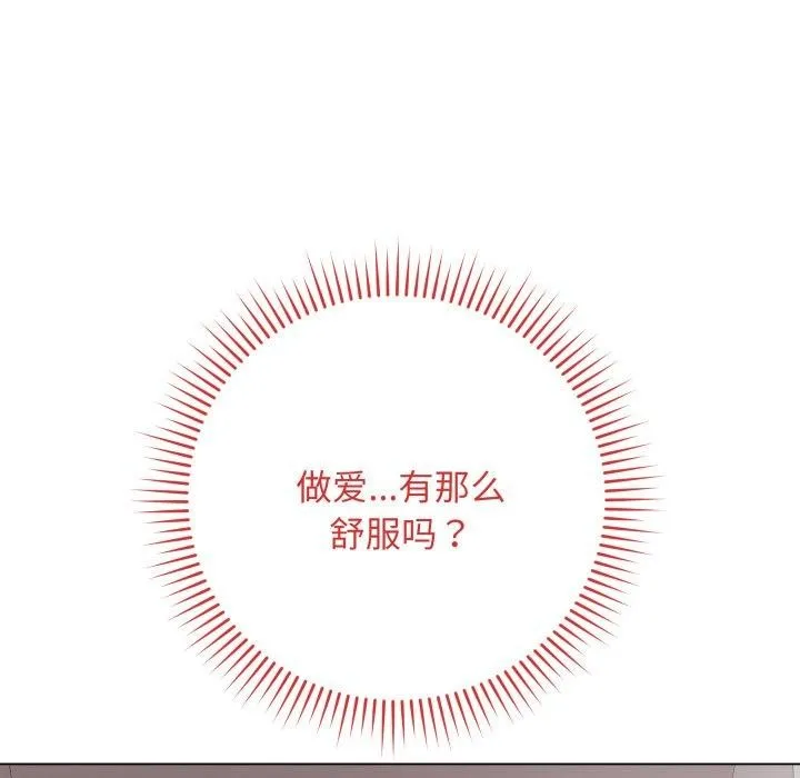 最后的冲刺 第15話 第133页