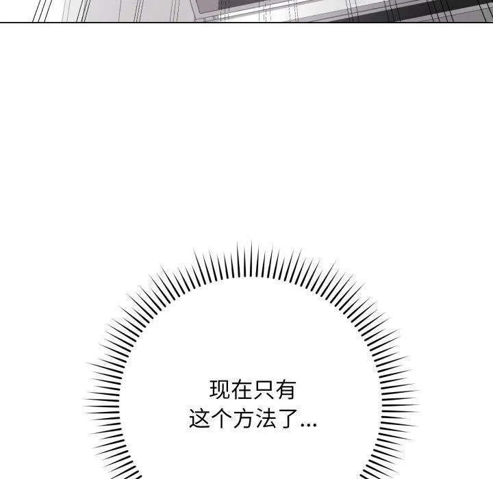 最后的冲刺 第15話 第50页