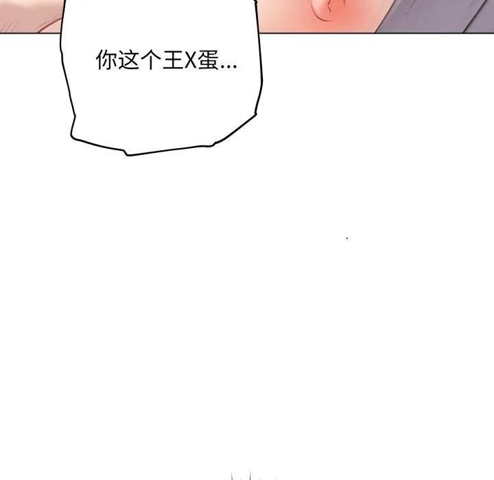 最后的冲刺 第15話 第53页