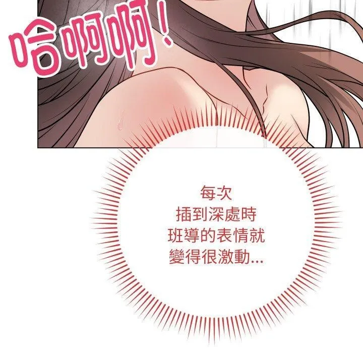 最后的冲刺 第15話 第130页