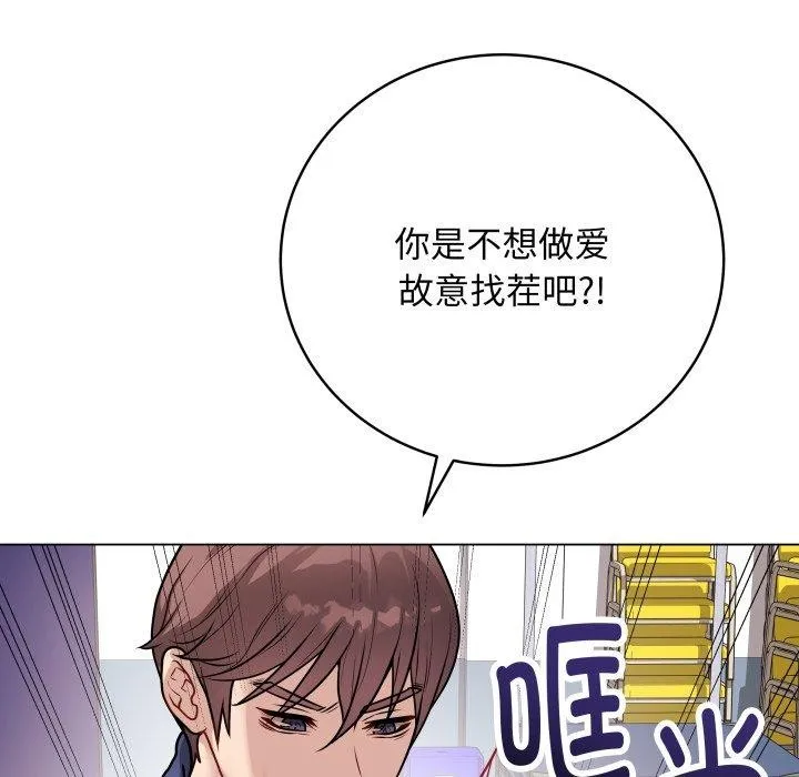最后的冲刺 第15話 第38页