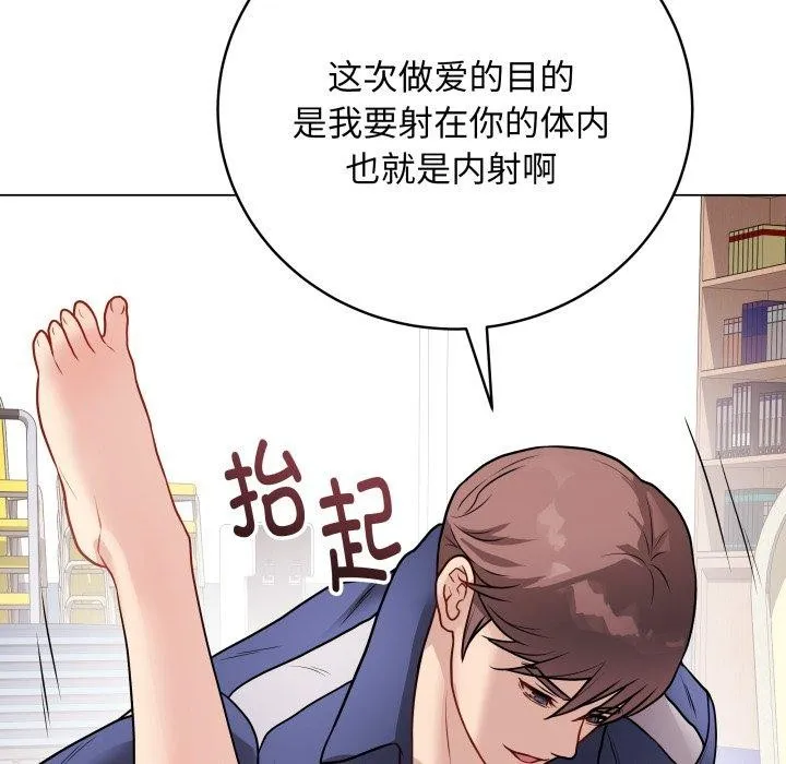 最后的冲刺 第15話 第189页