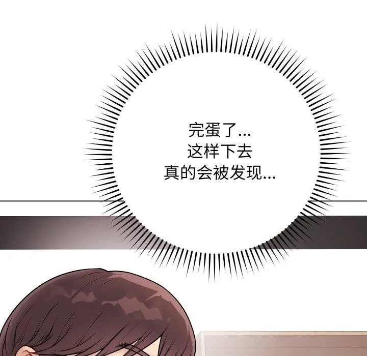 最后的冲刺 第15話 第18页