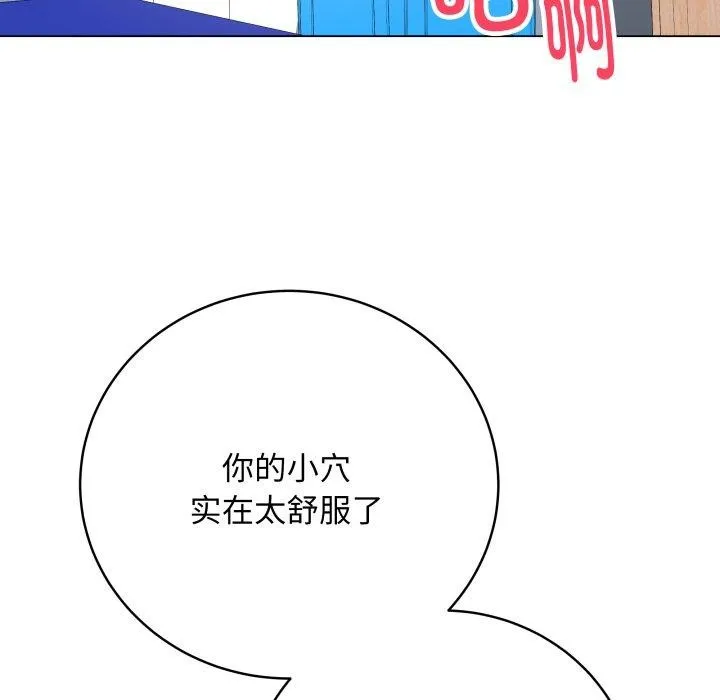 最后的冲刺 第15話 第138页