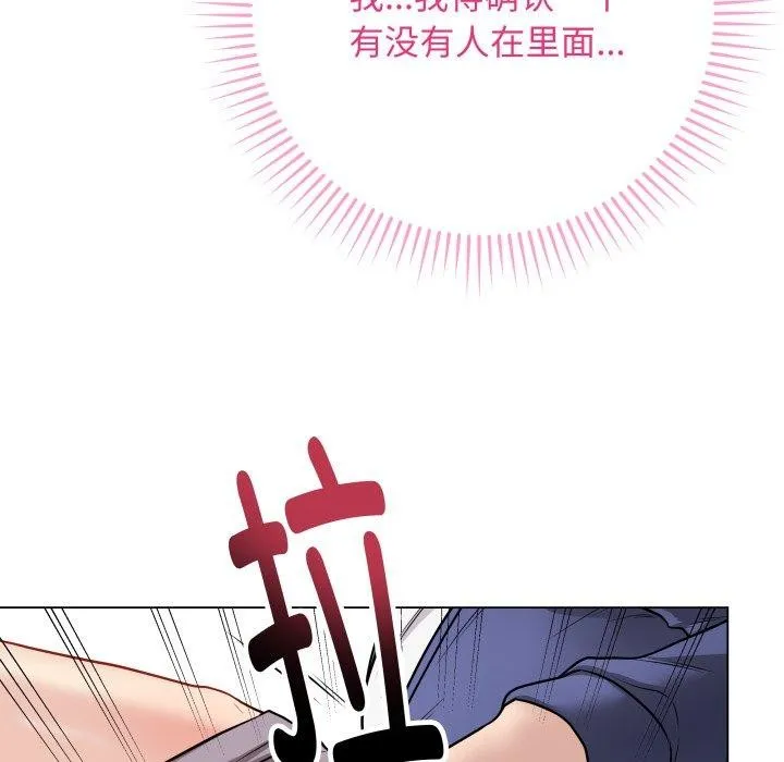最后的冲刺 第15話 第79页