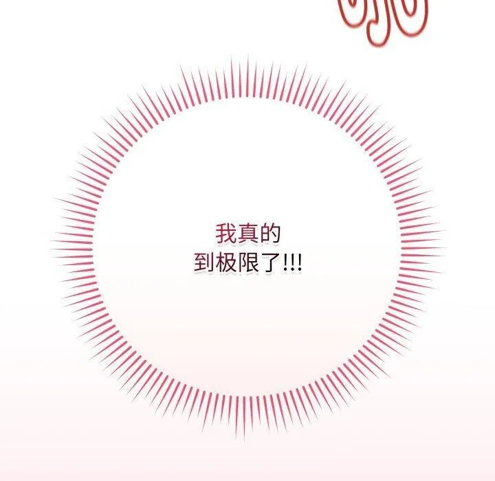 最后的冲刺 第15話 第170页