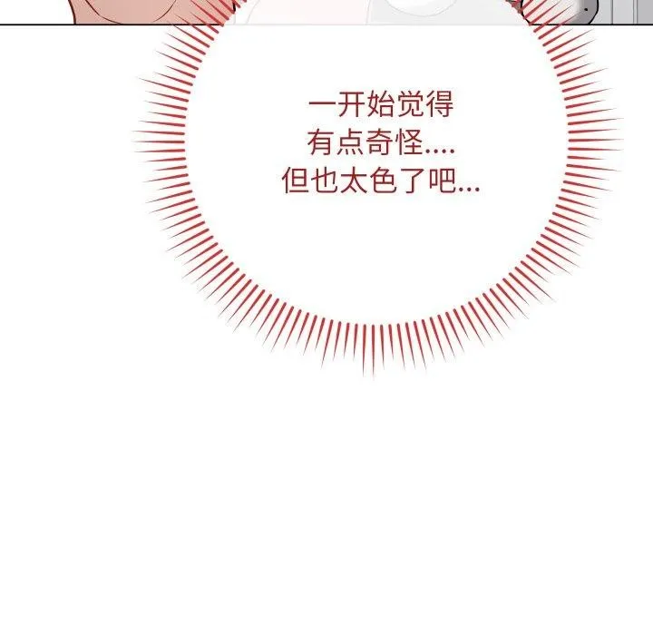 最后的冲刺 第15話 第67页