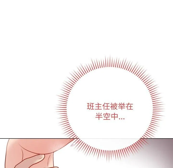 最后的冲刺 第15話 第118页