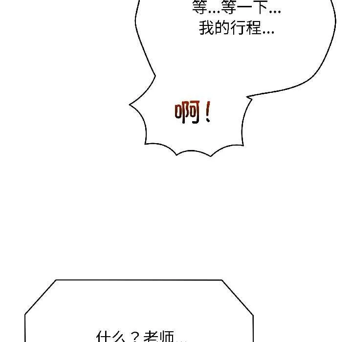 最后的冲刺 第41話 第6页