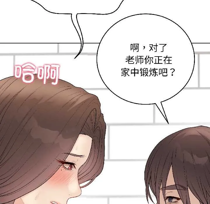 最后的冲刺 第41話 第93页
