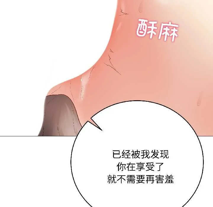 最后的冲刺 第41話 第58页