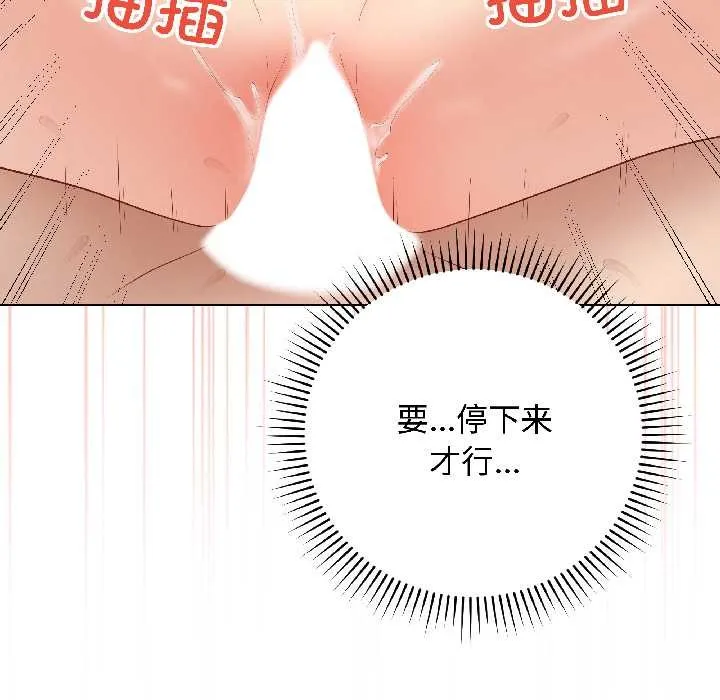 最后的冲刺 第41話 第25页
