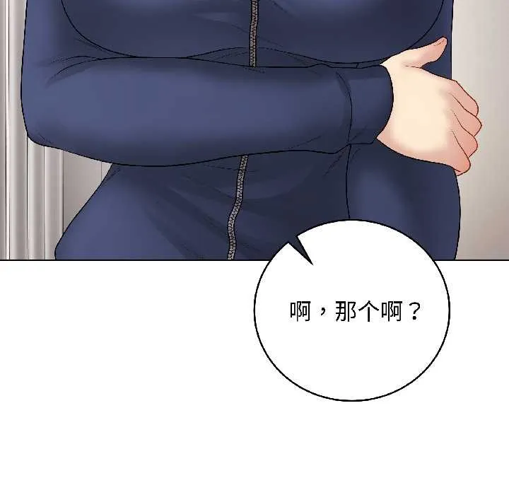 最后的冲刺 第41話 第161页