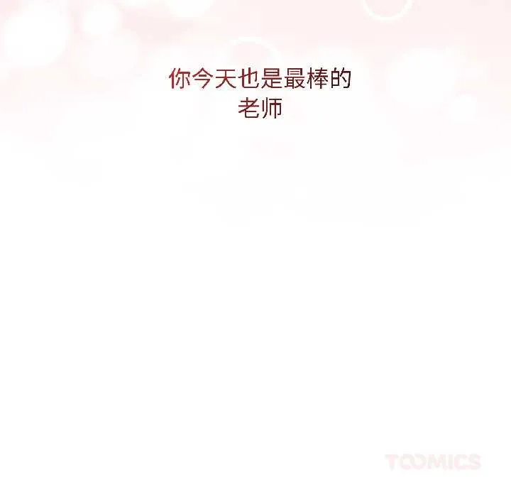 最后的冲刺 第41話 第147页