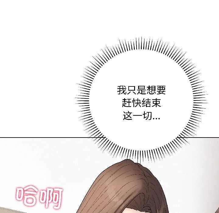 最后的冲刺 第41話 第66页
