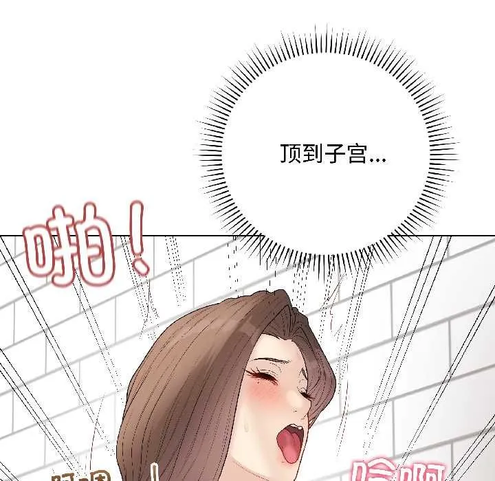最后的冲刺 第41話 第77页
