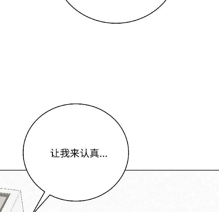 最后的冲刺 第41話 第95页