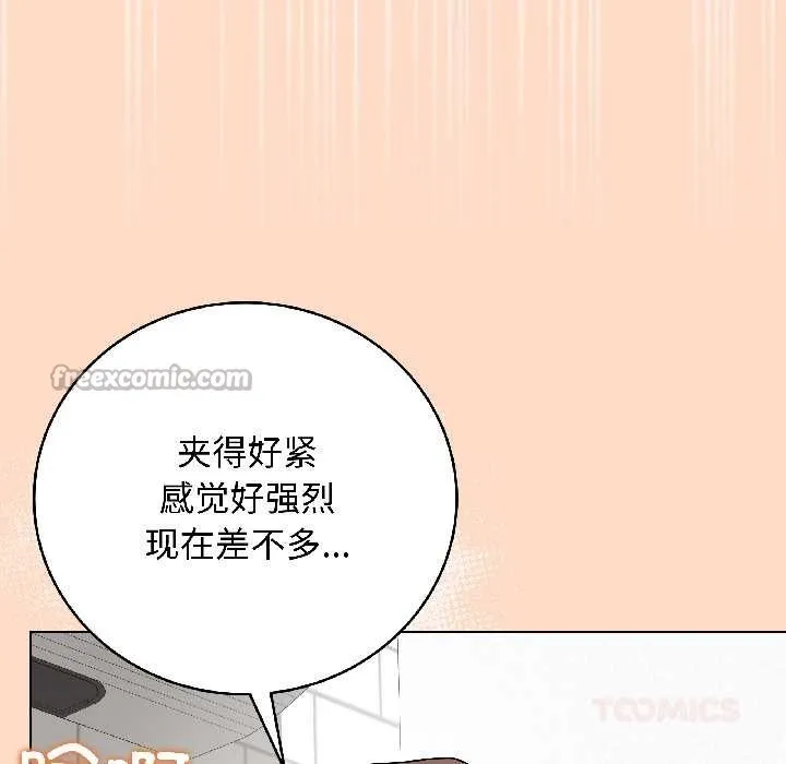 最后的冲刺 第41話 第112页