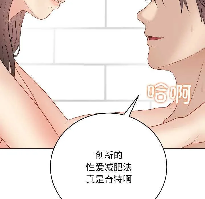 最后的冲刺 第41話 第94页