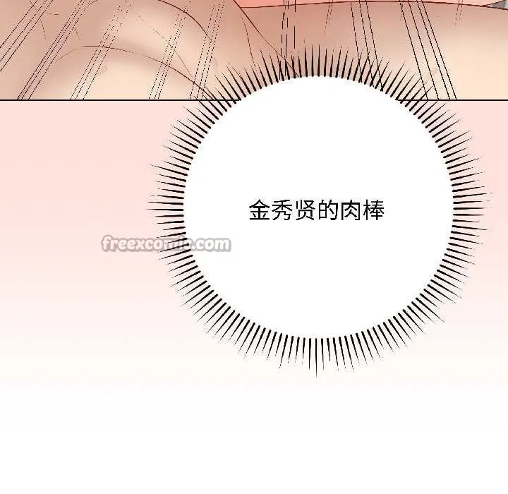 最后的冲刺 第41話 第42页