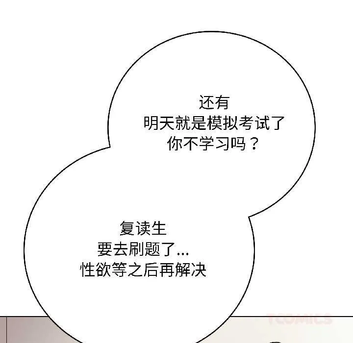 最后的冲刺 第41話 第171页