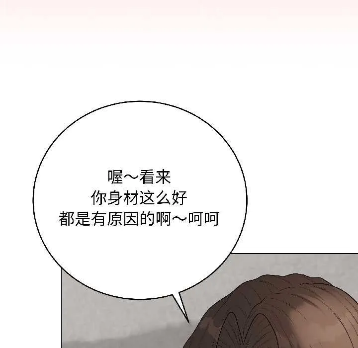 最后的冲刺 第41話 第15页