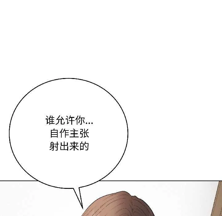 最后的冲刺 第41話 第129页