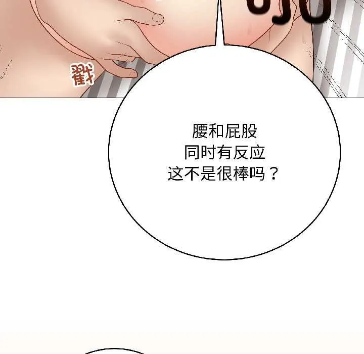 最后的冲刺 第41話 第106页
