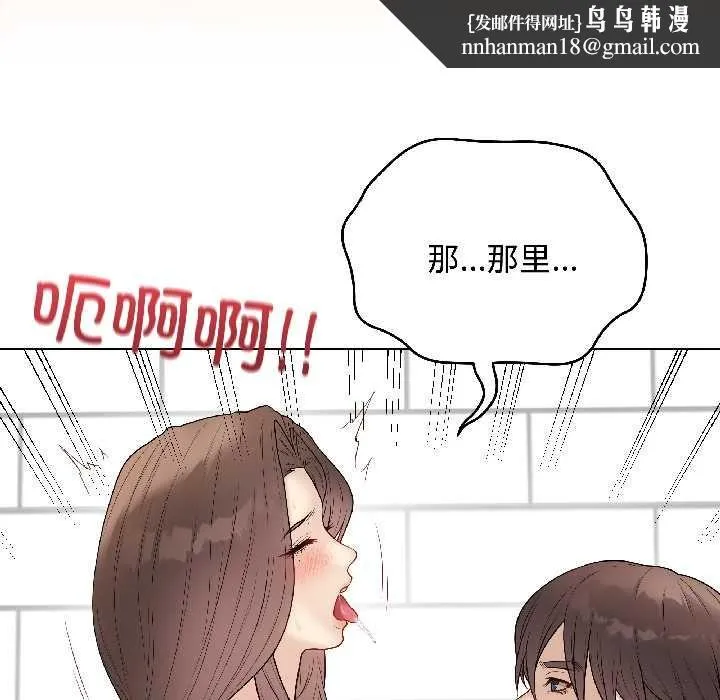 最后的冲刺 第41話 第101页