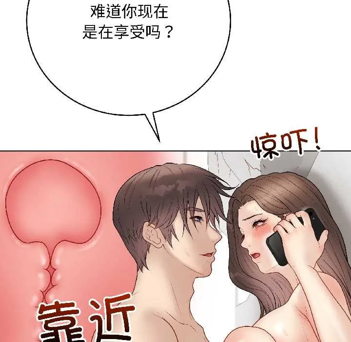 最后的冲刺 第41話 第30页